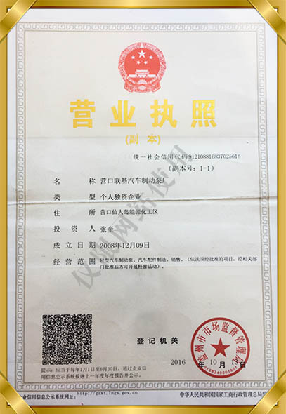 执照.jpg